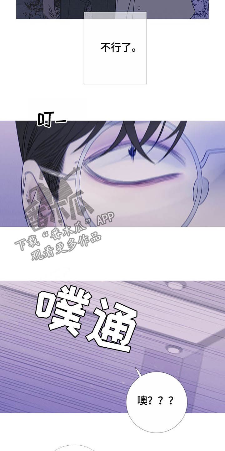 第29章：吓晕