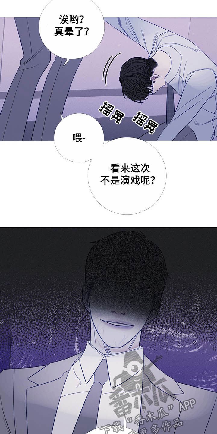 第29章：吓晕