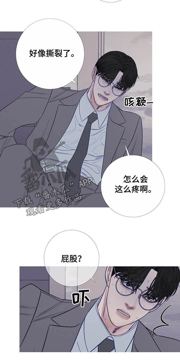 第29章：吓晕