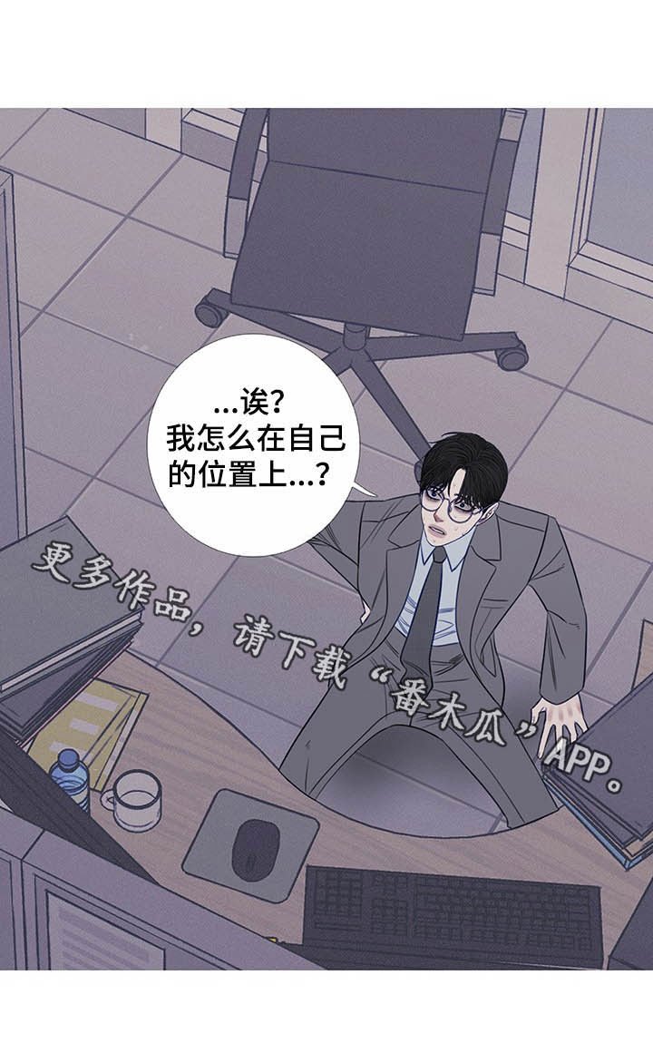第29章：吓晕