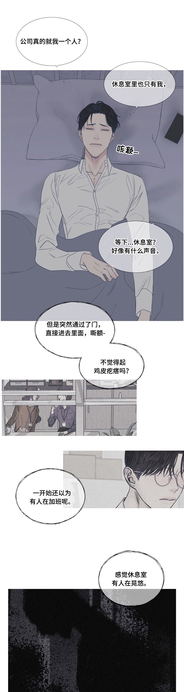 第3章：惊讶