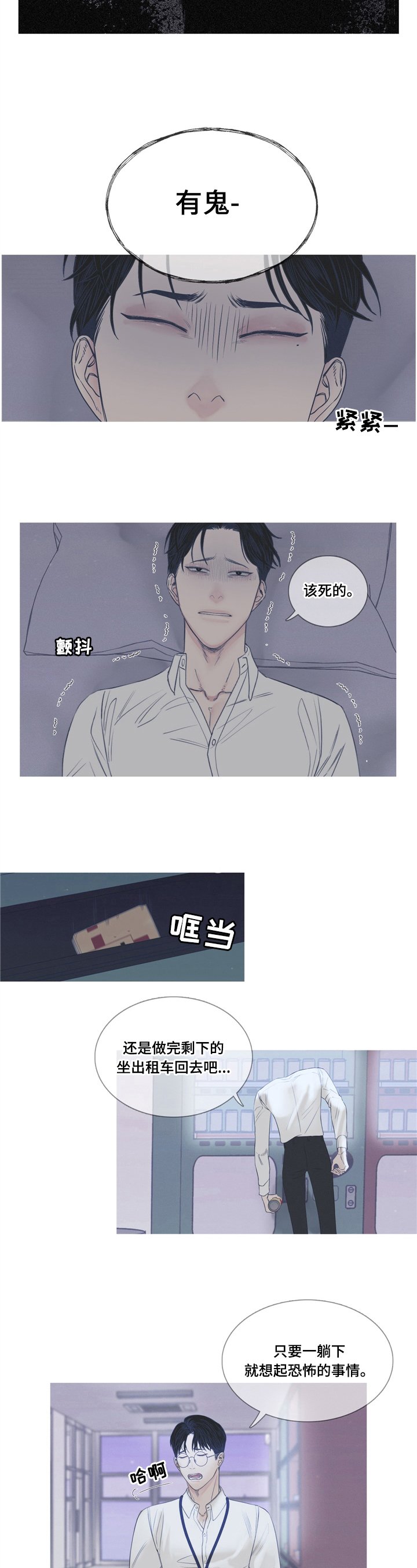第3章：惊讶