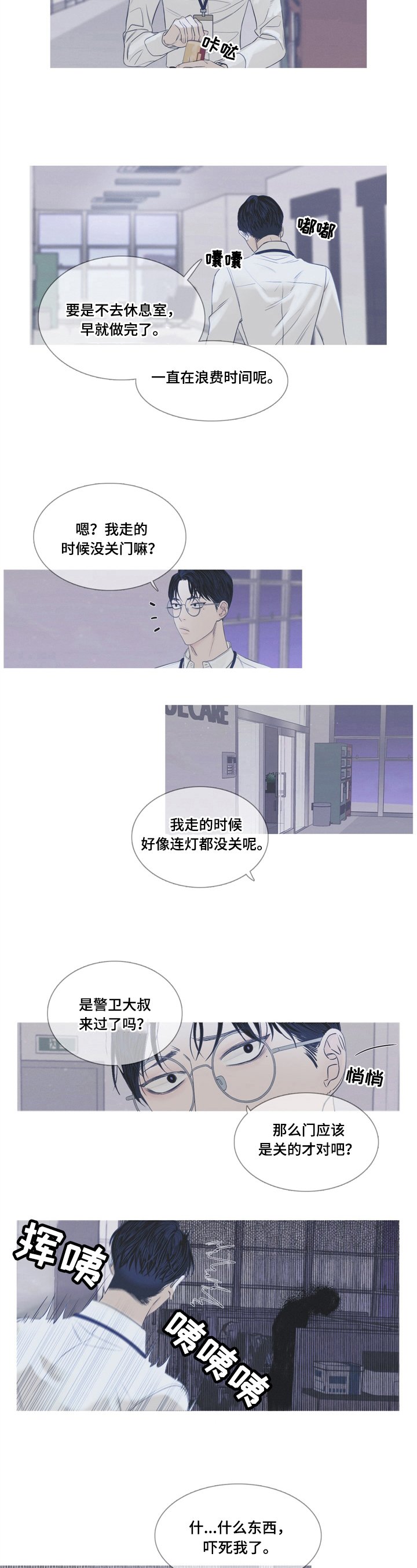 第3章：惊讶