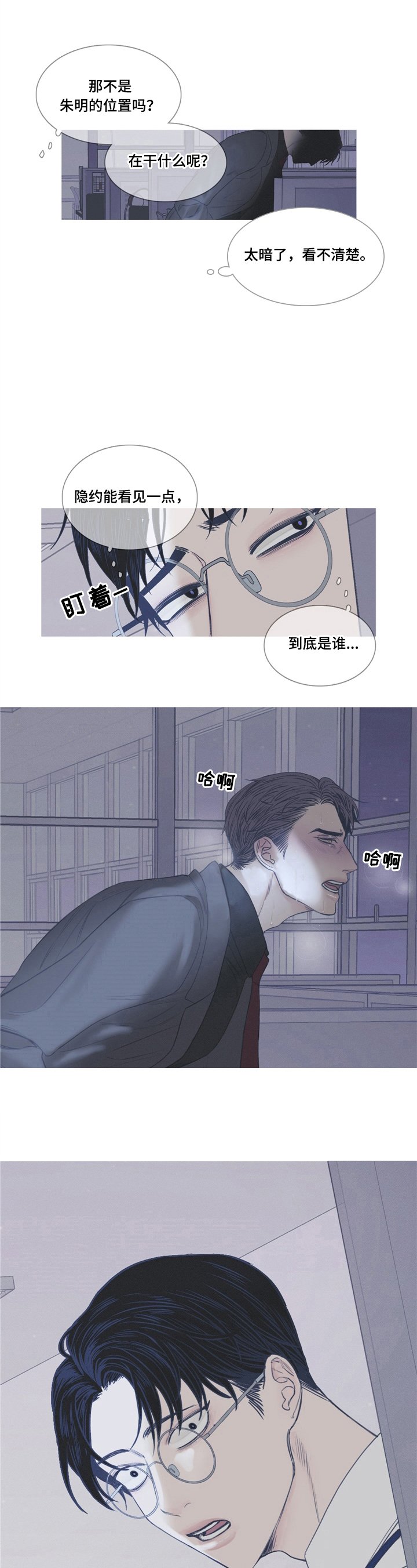 第3章：惊讶