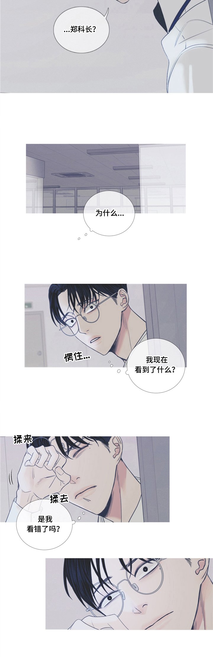 第3章：惊讶