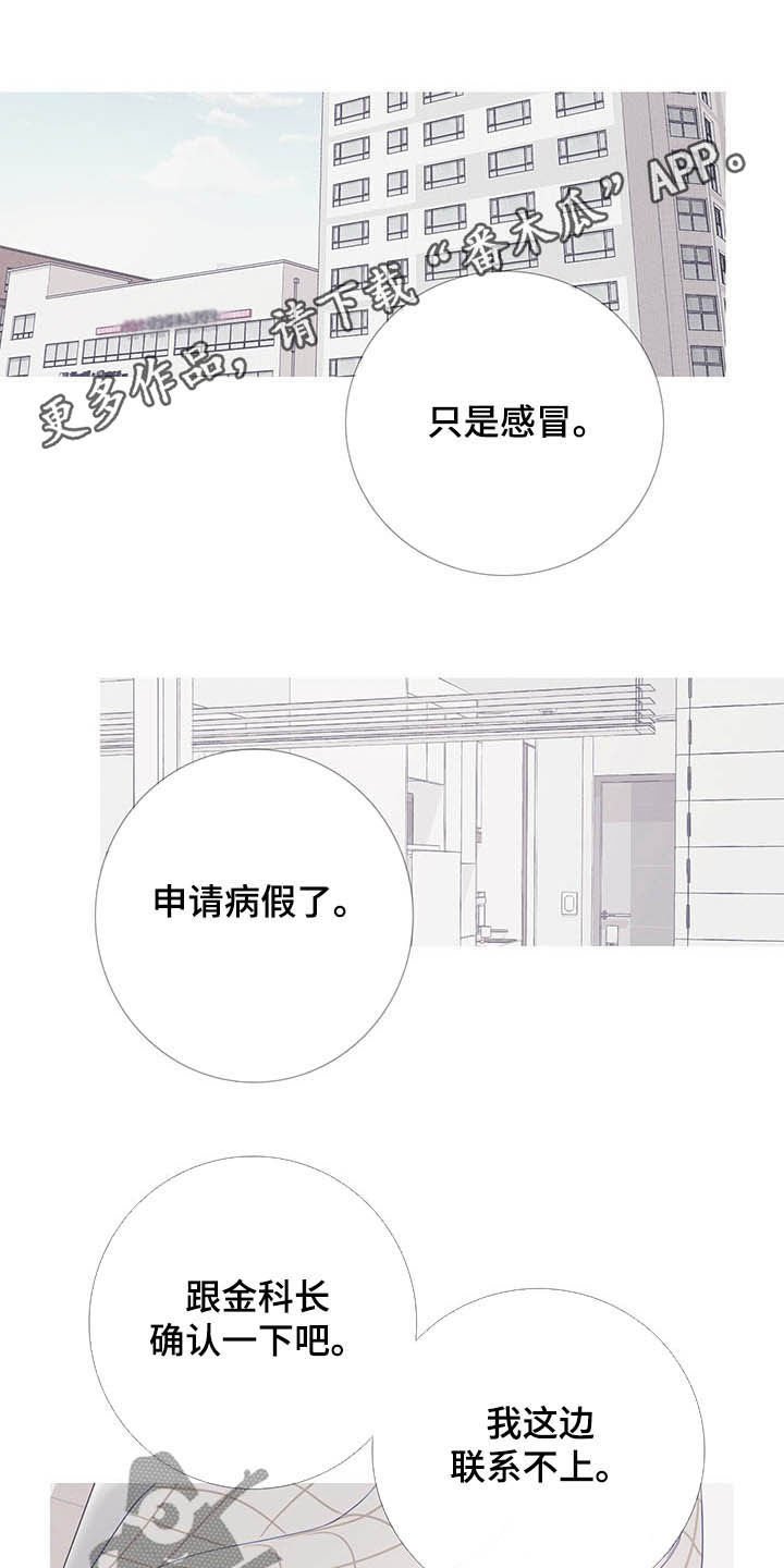 第30章：门铃