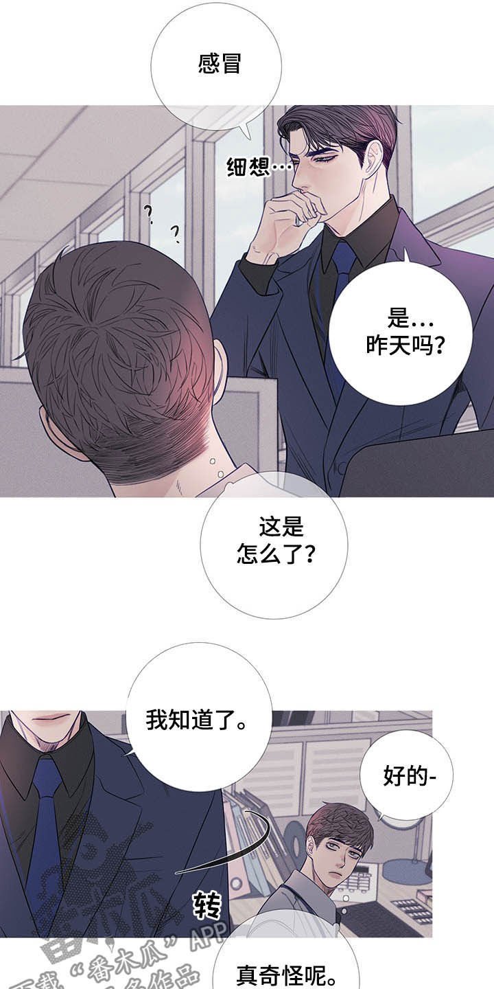 第31章：纠缠