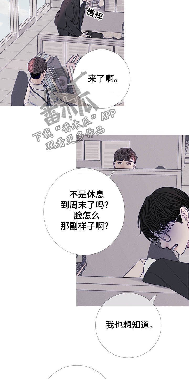 第31章：纠缠