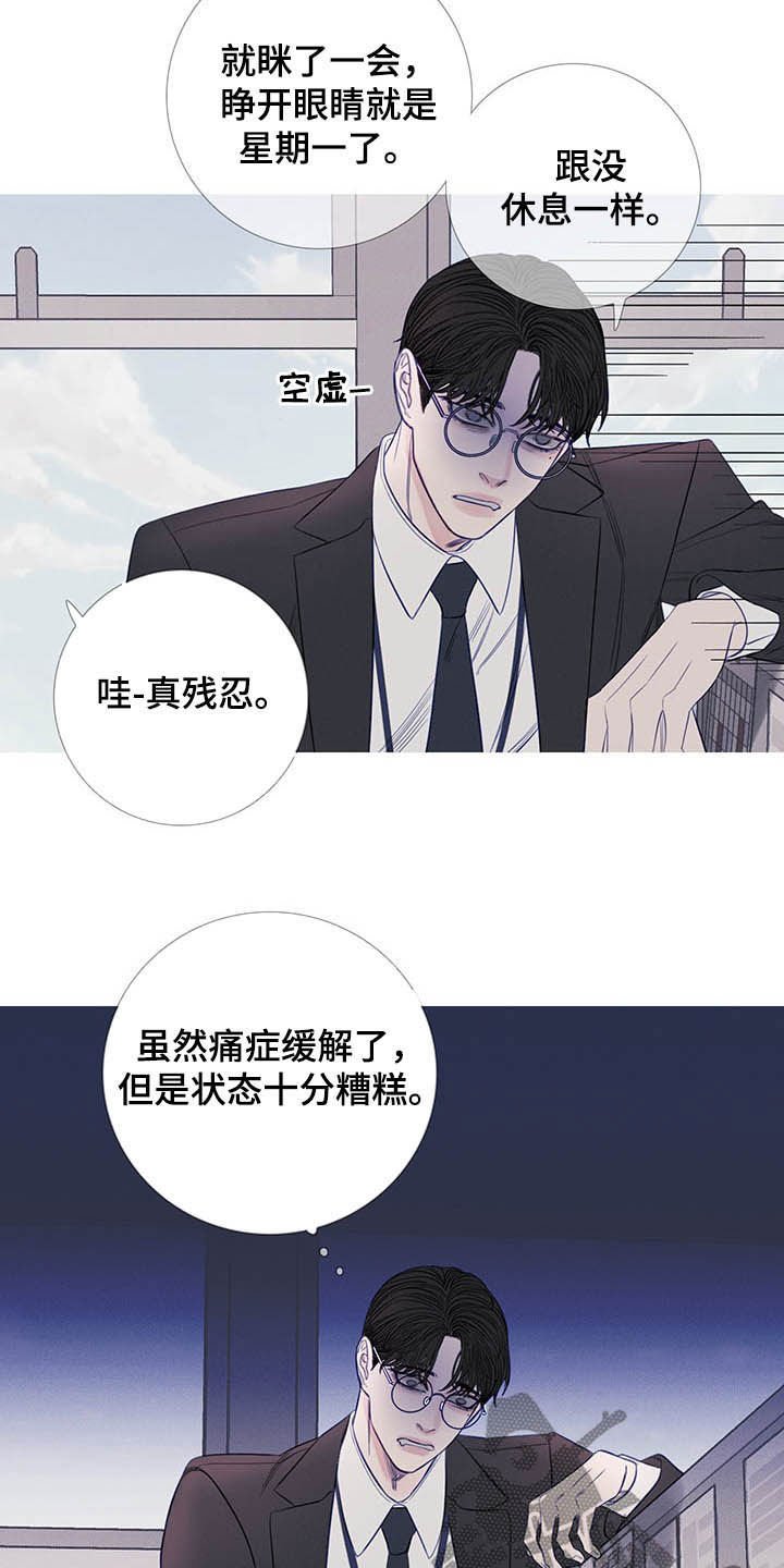第31章：纠缠