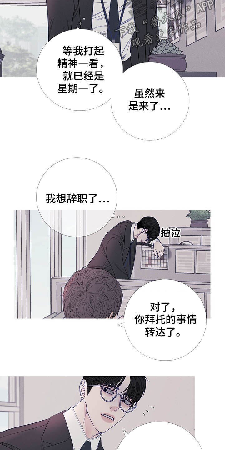 第31章：纠缠