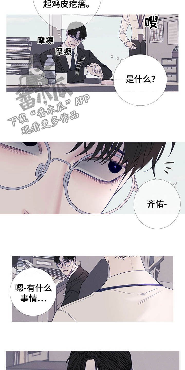 第31章：纠缠