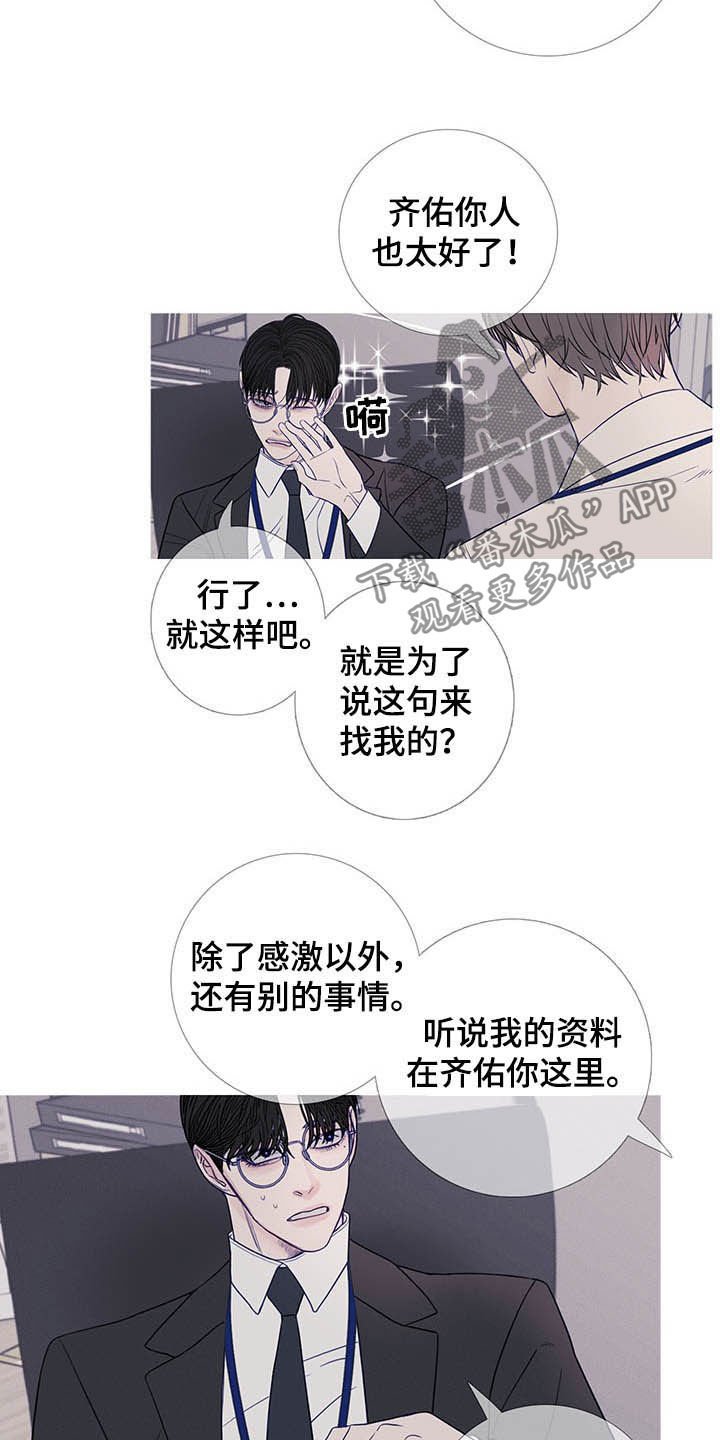 第32章：变脸