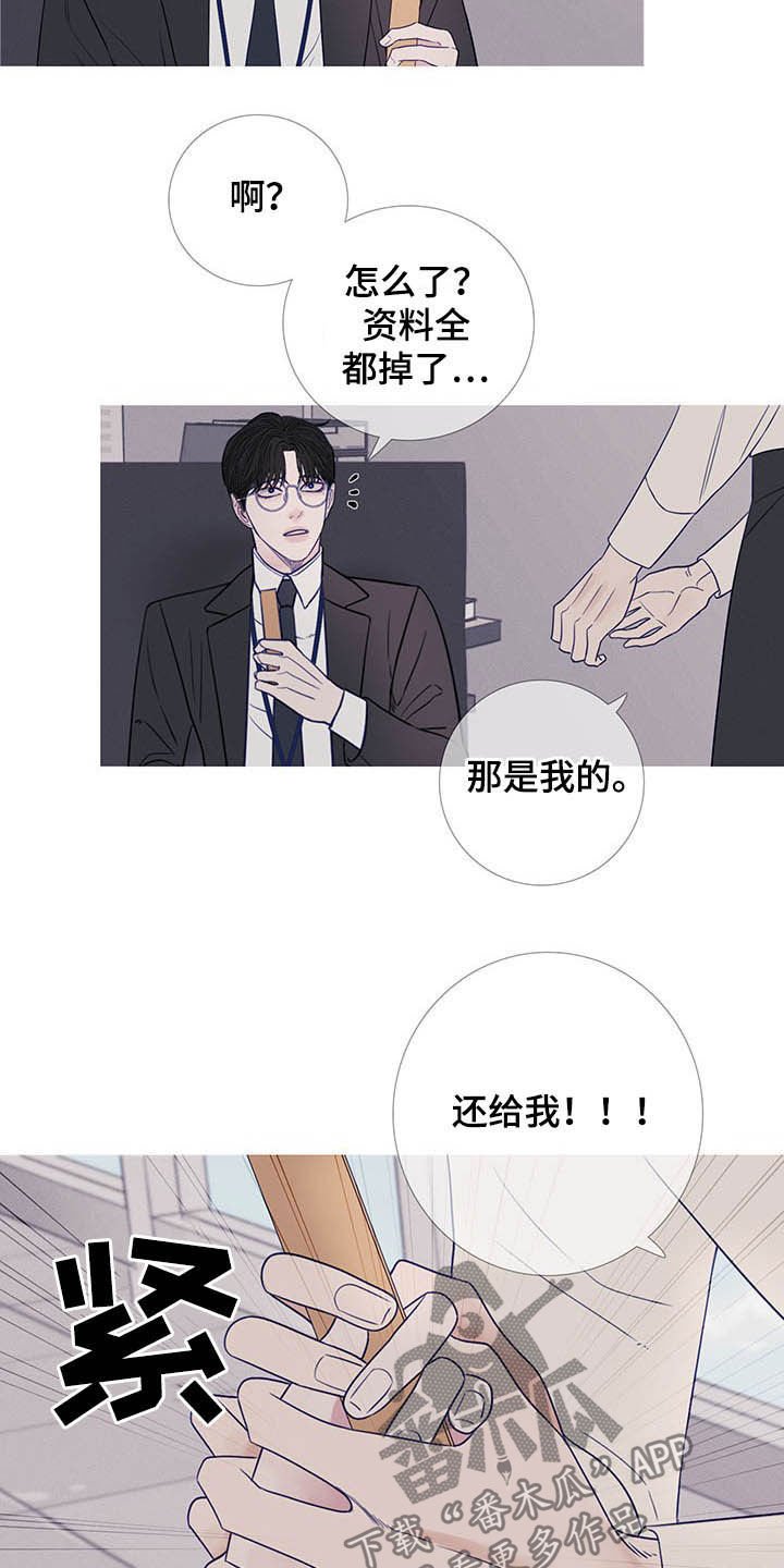第32章：变脸