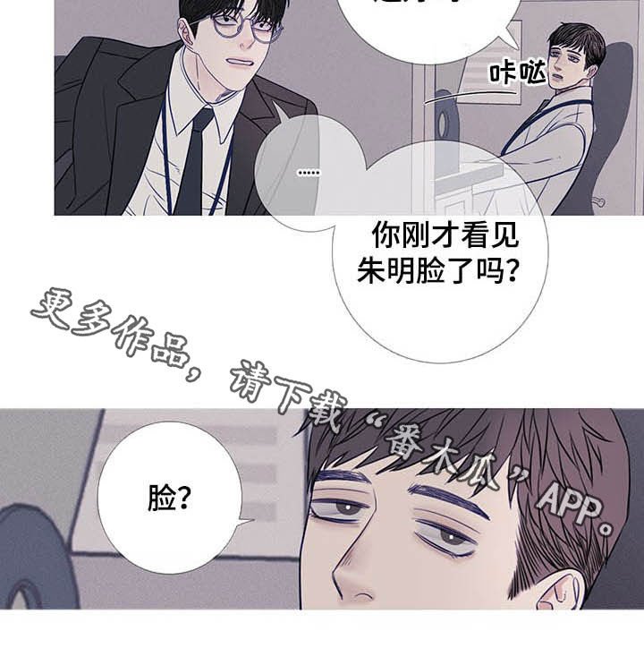 第32章：变脸