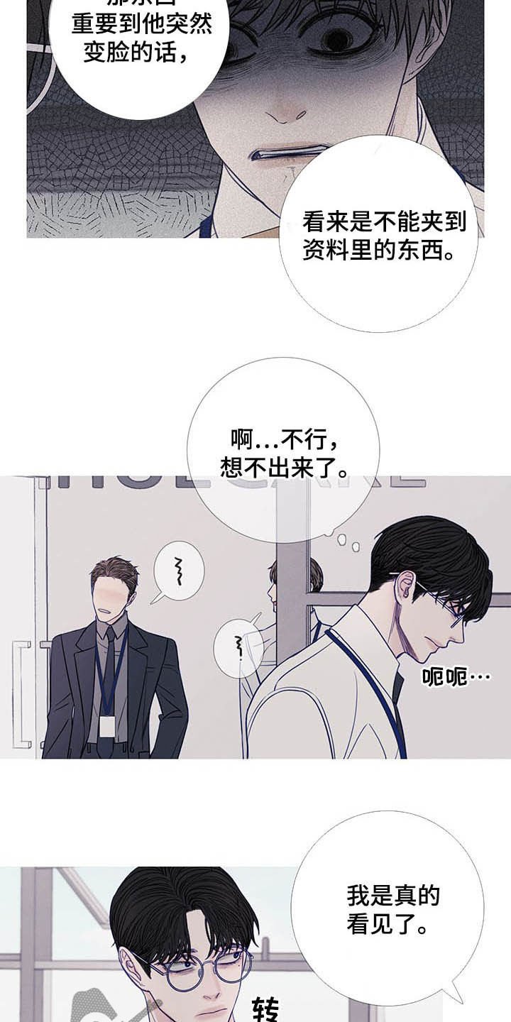 第33章：没一个正常