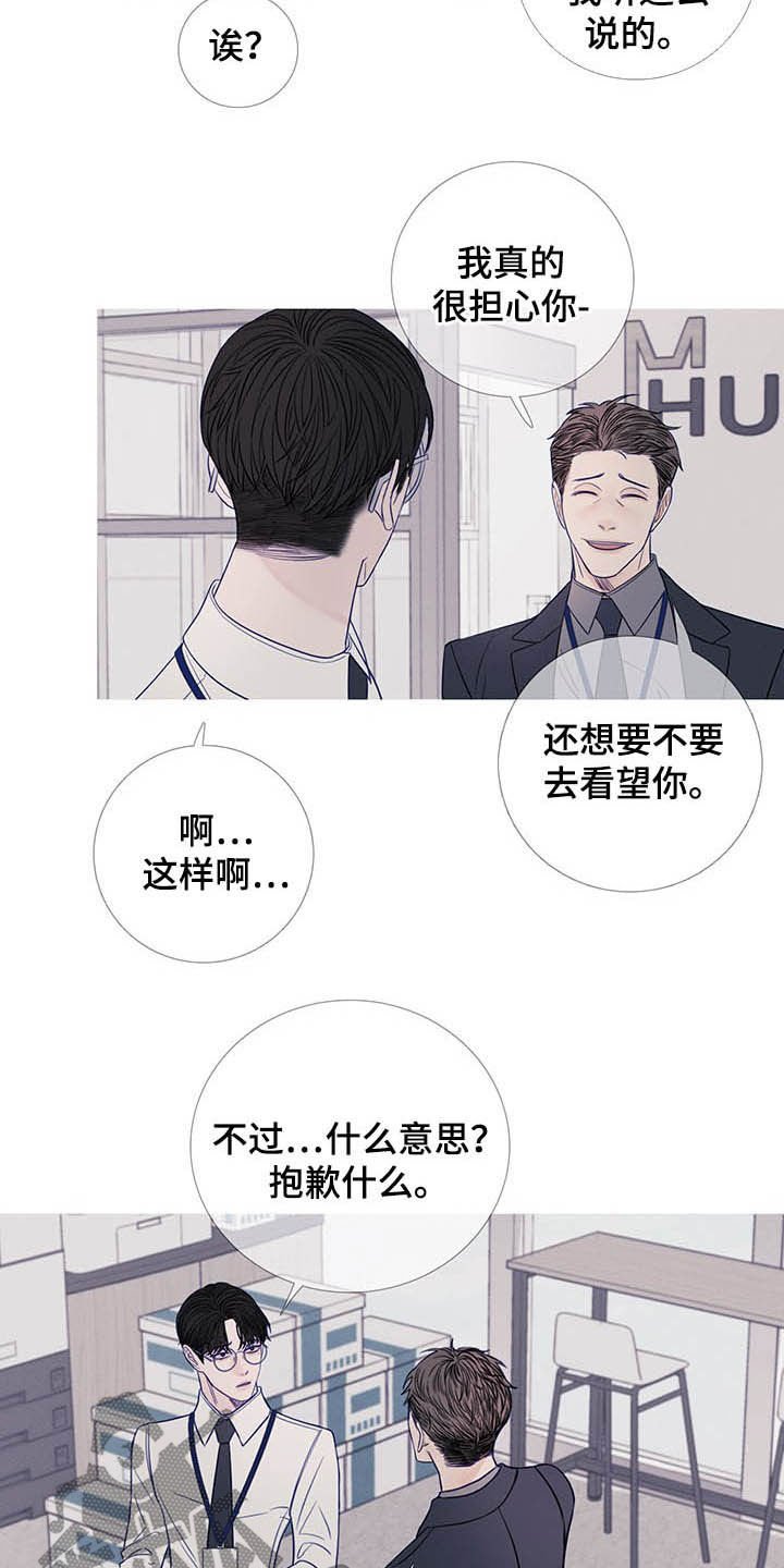 第33章：没一个正常