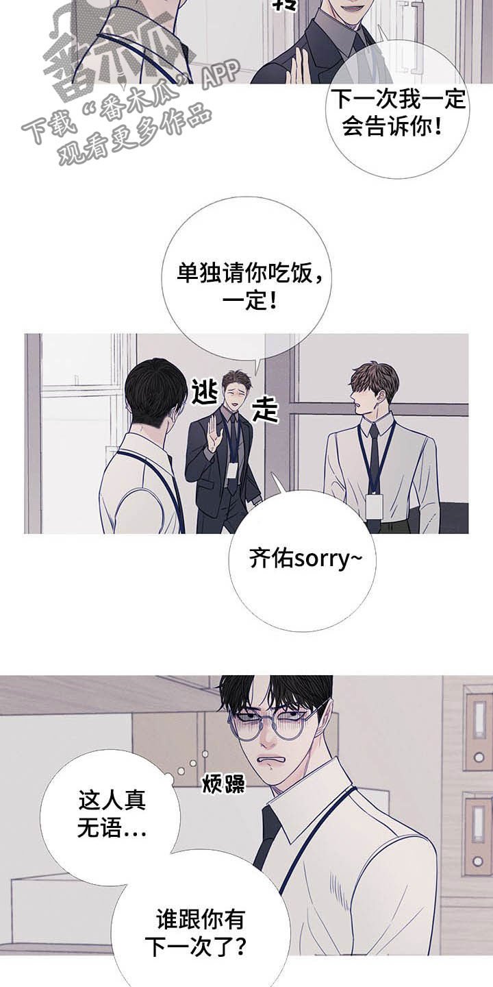 第33章：没一个正常