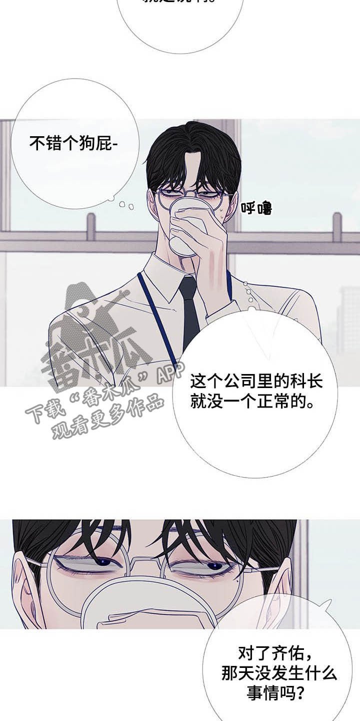 第33章：没一个正常