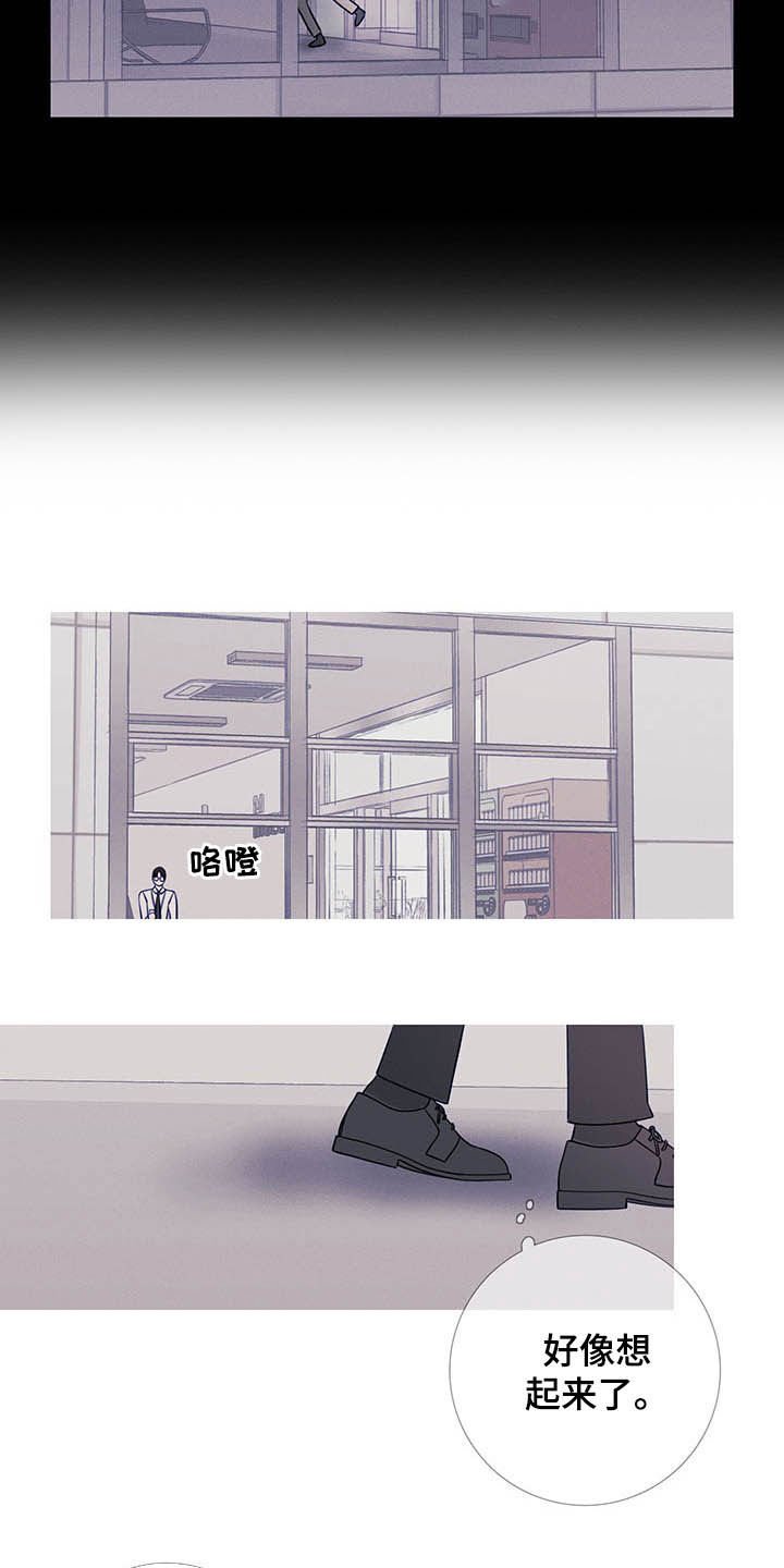 第34章：回忆
