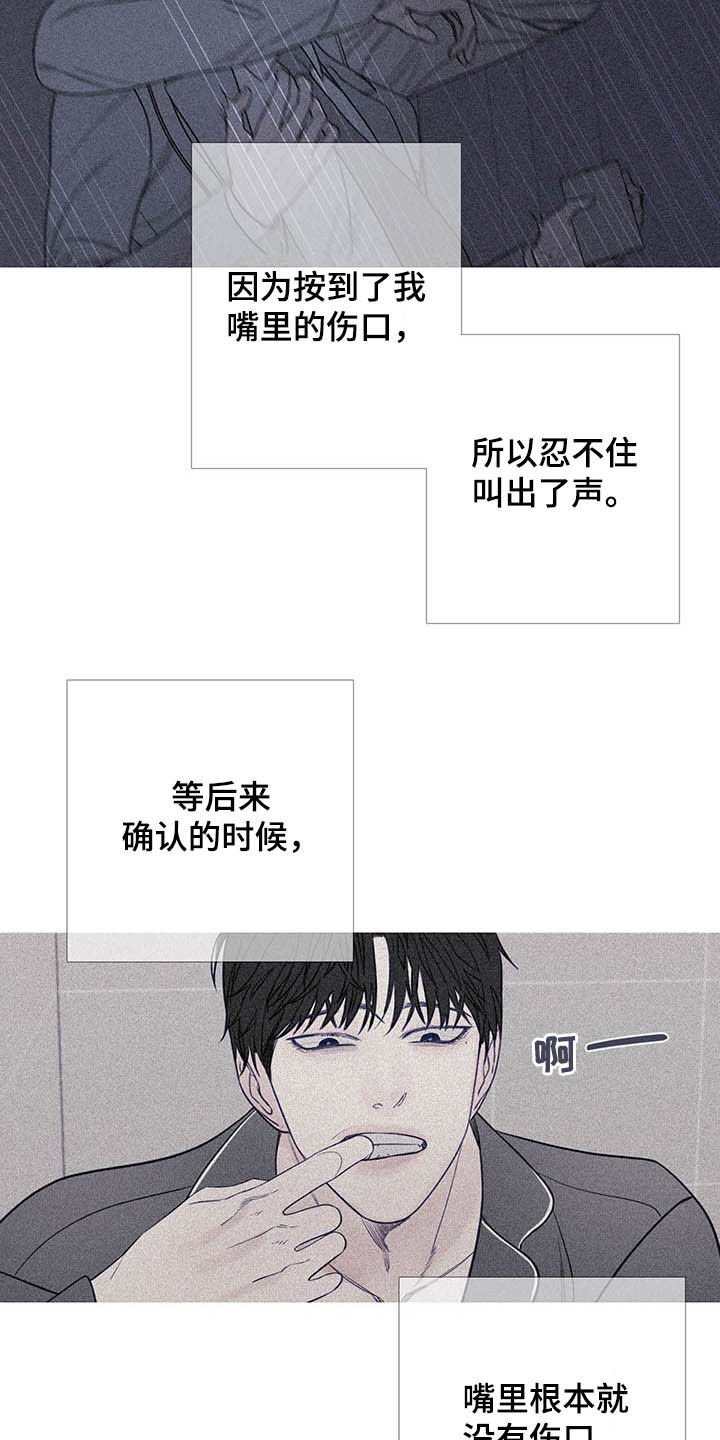 第34章：回忆