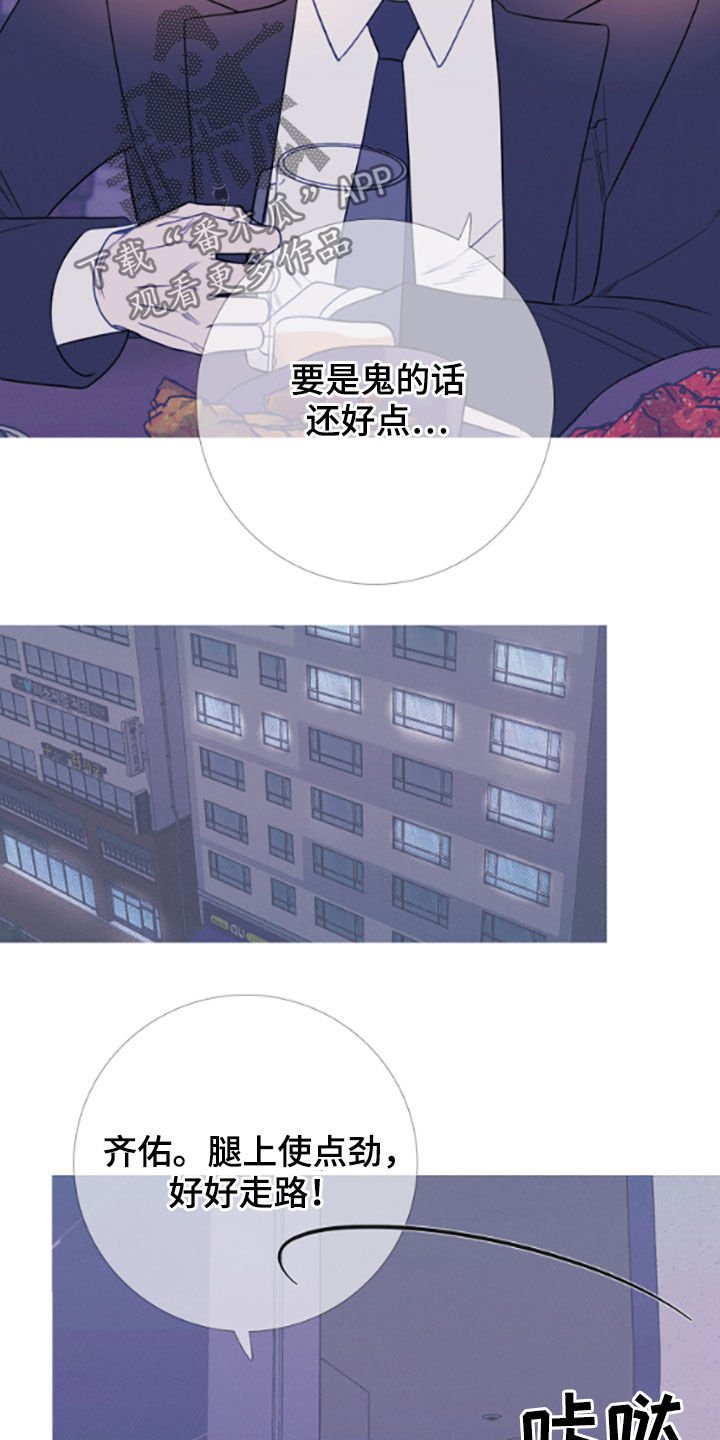 第36章：喝醉