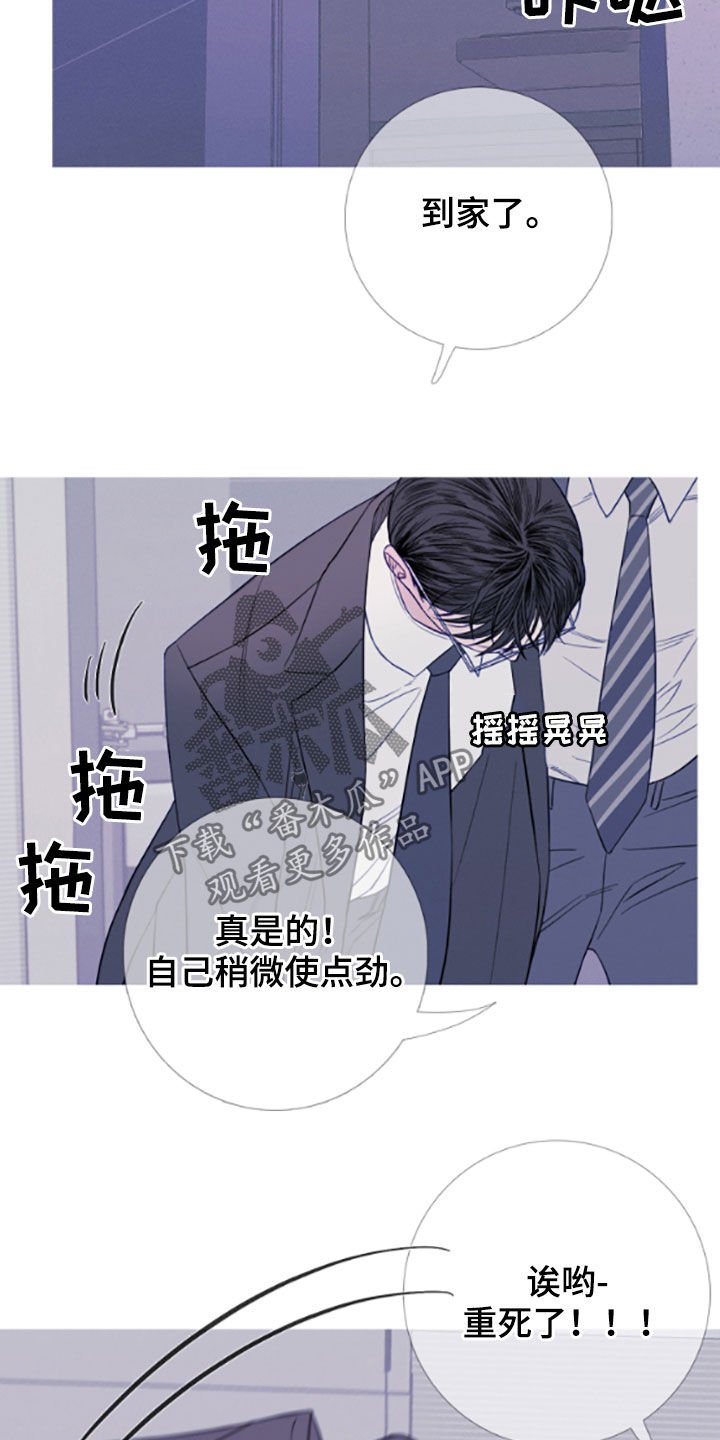 第36章：喝醉
