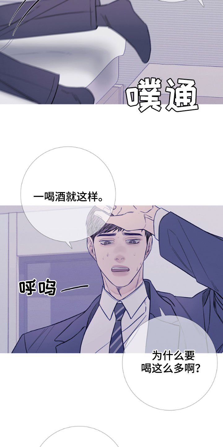 第36章：喝醉