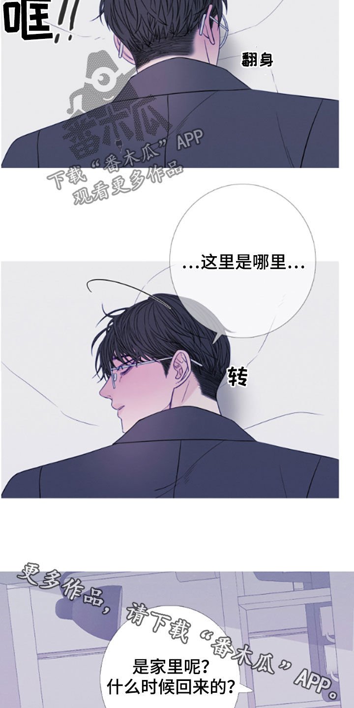 第36章：喝醉