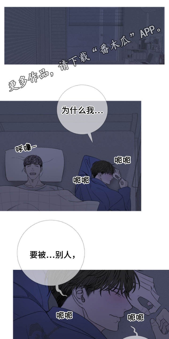 第38章：疲惫