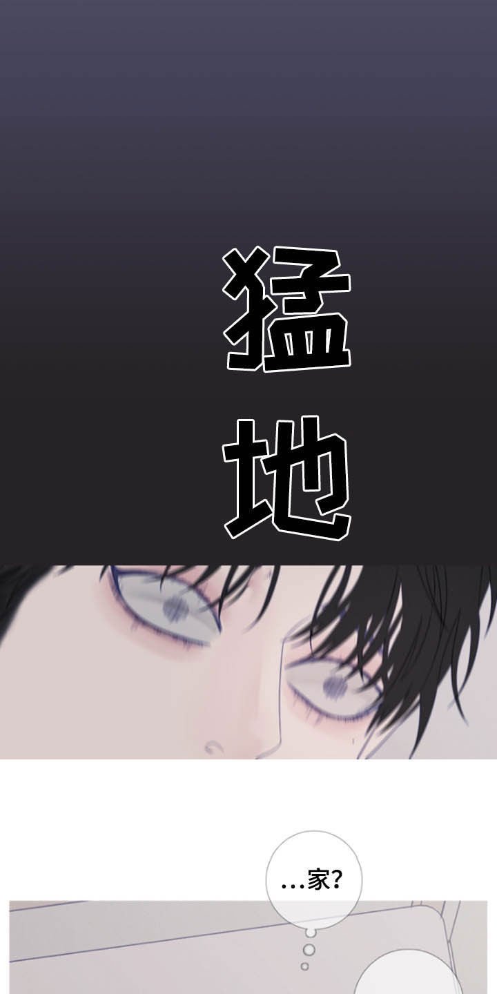 第38章：疲惫