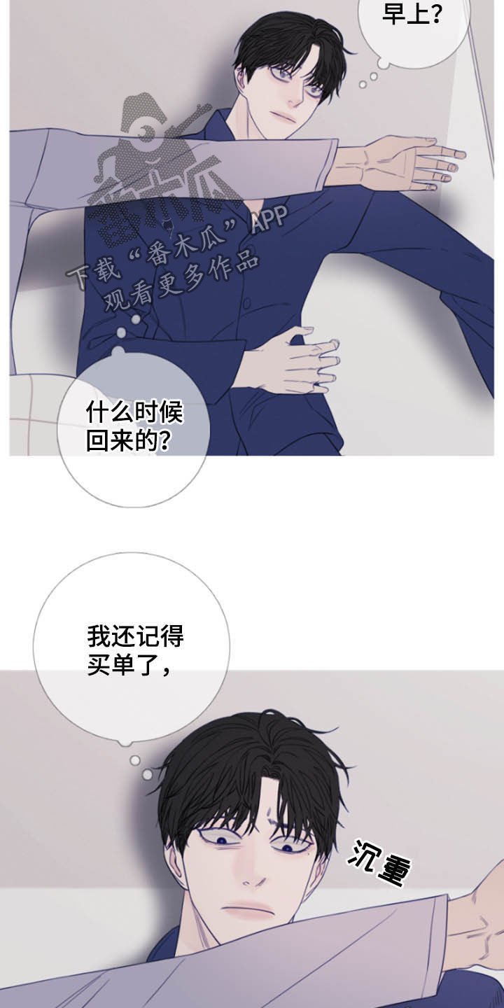 第38章：疲惫