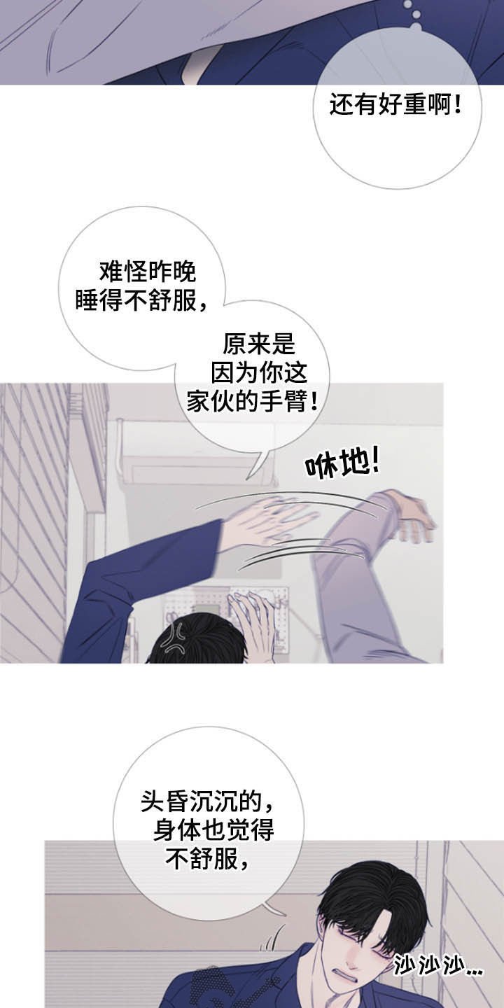 第38章：疲惫