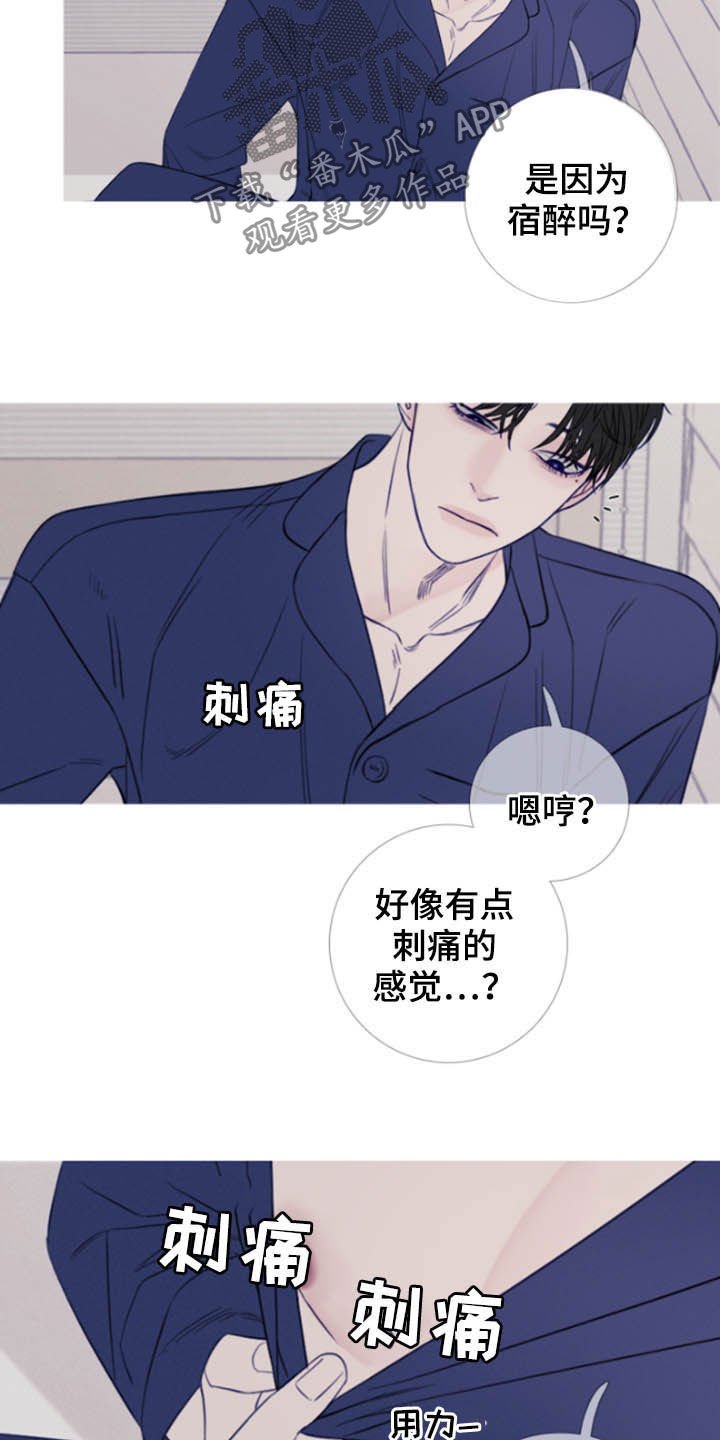 第38章：疲惫