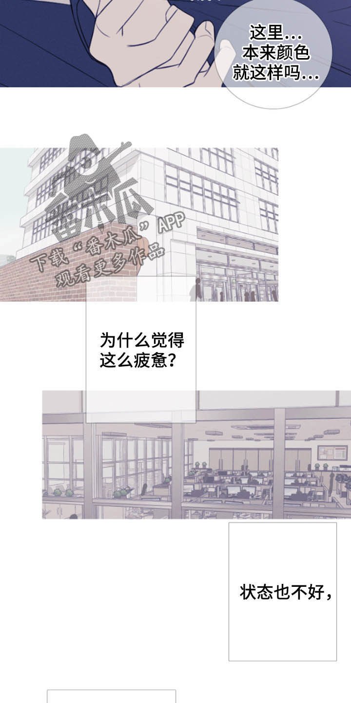 第38章：疲惫