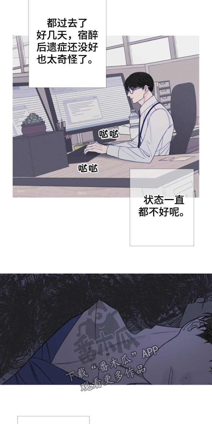 第38章：疲惫