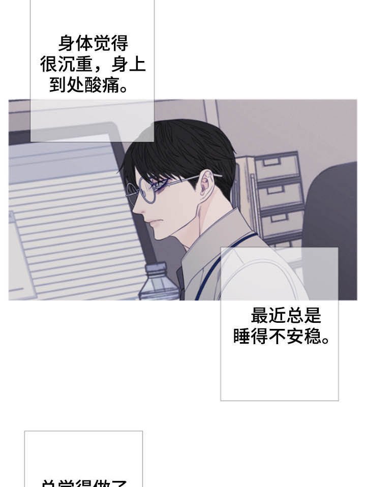 第38章：疲惫
