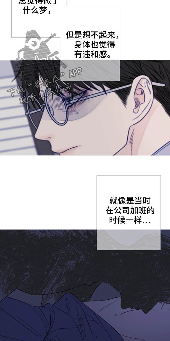 第38章：疲惫