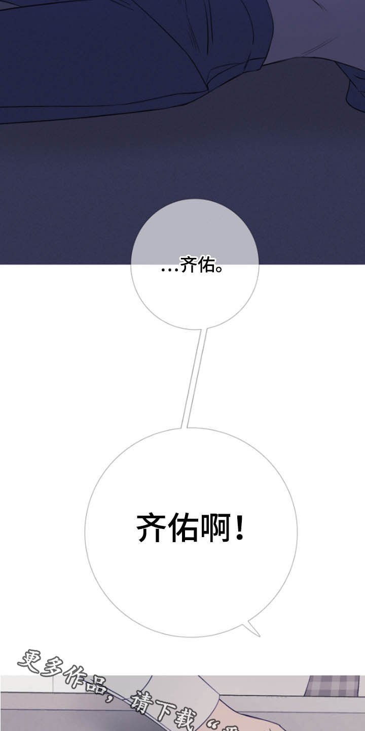 第38章：疲惫
