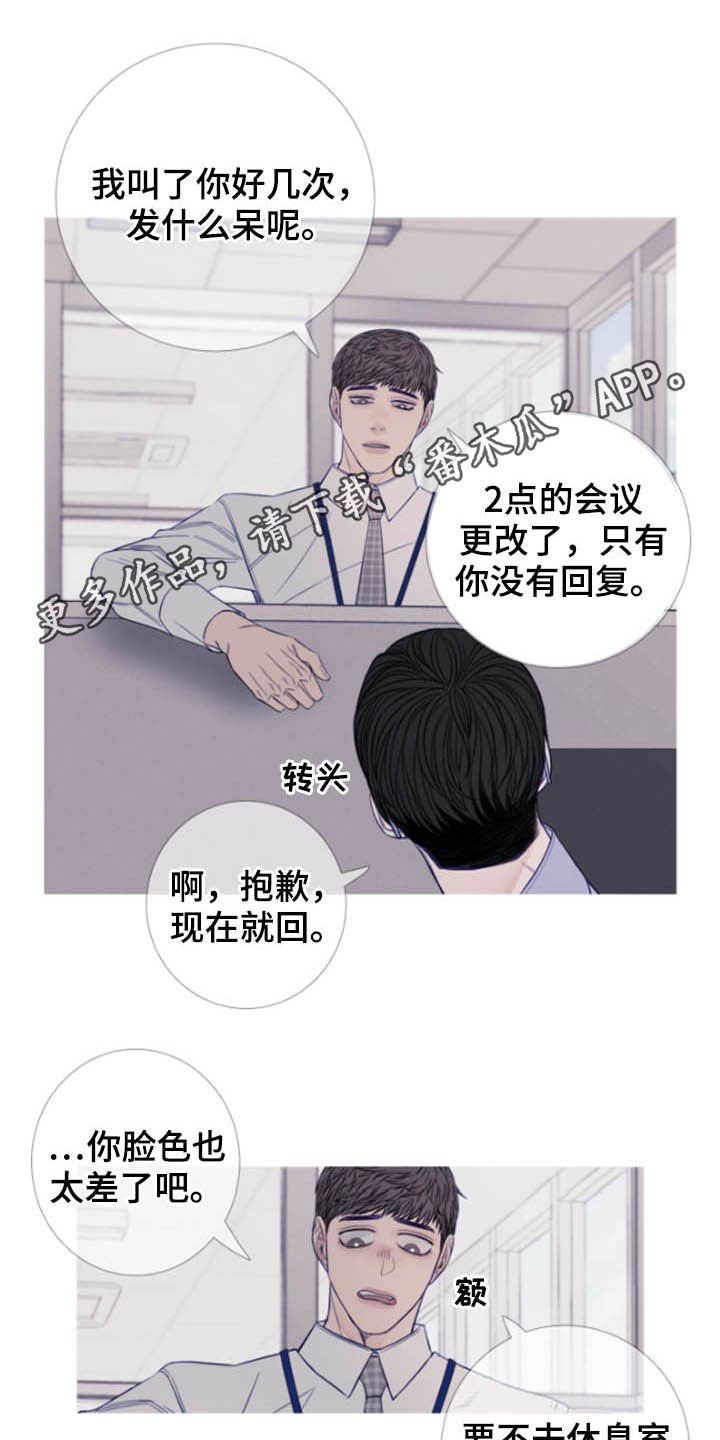 第39章：窥视