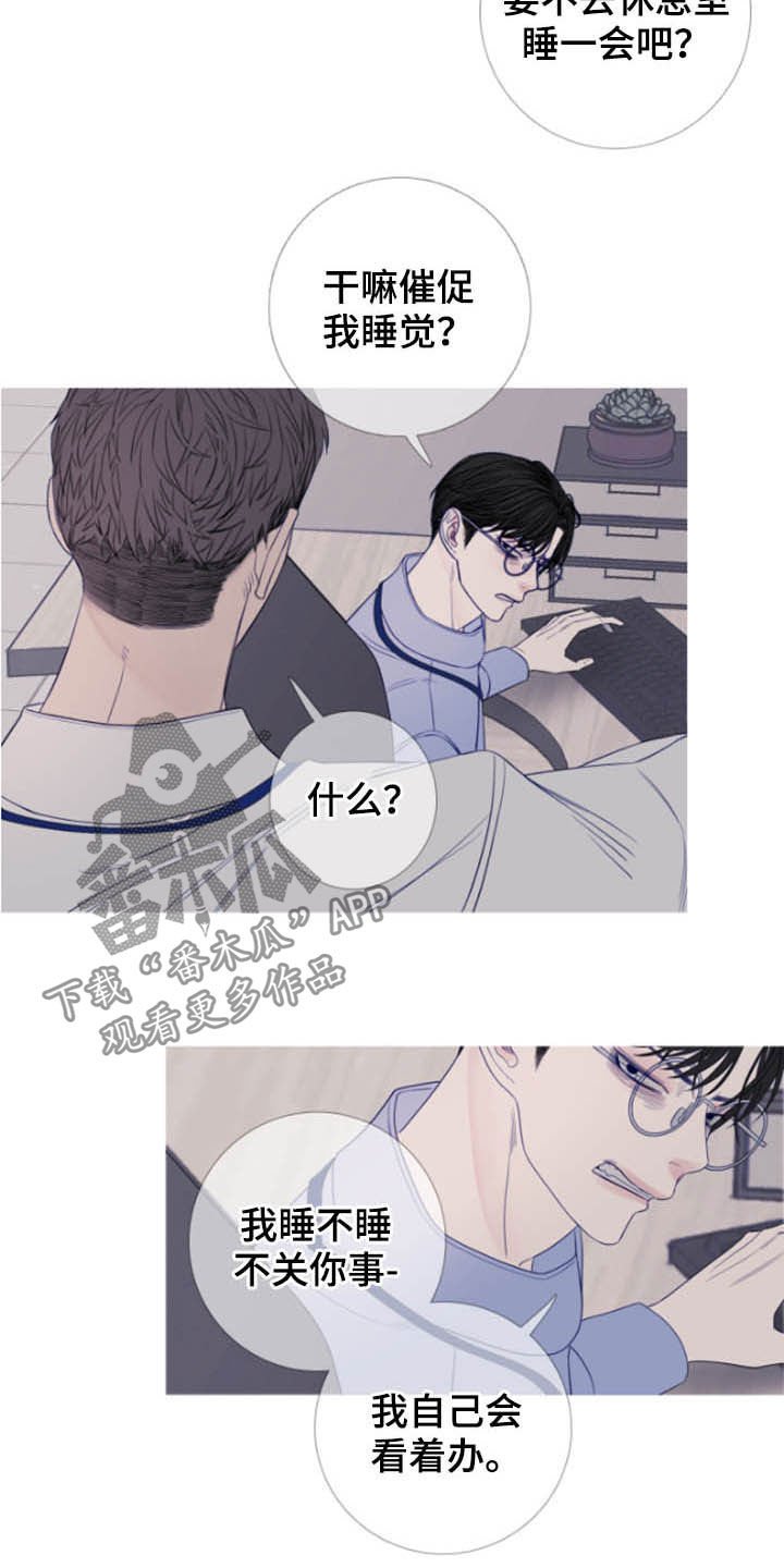 第39章：窥视