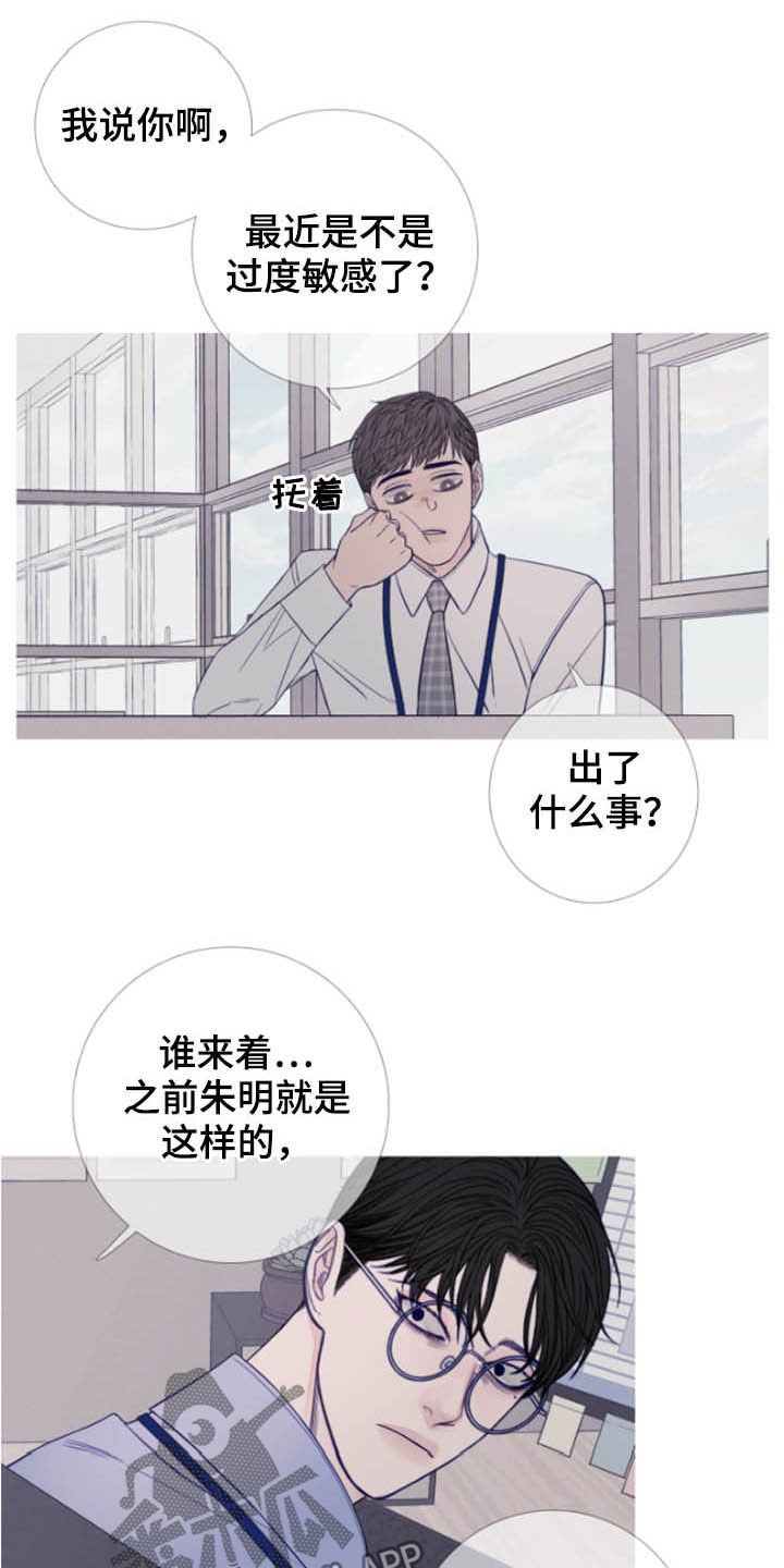 第39章：窥视