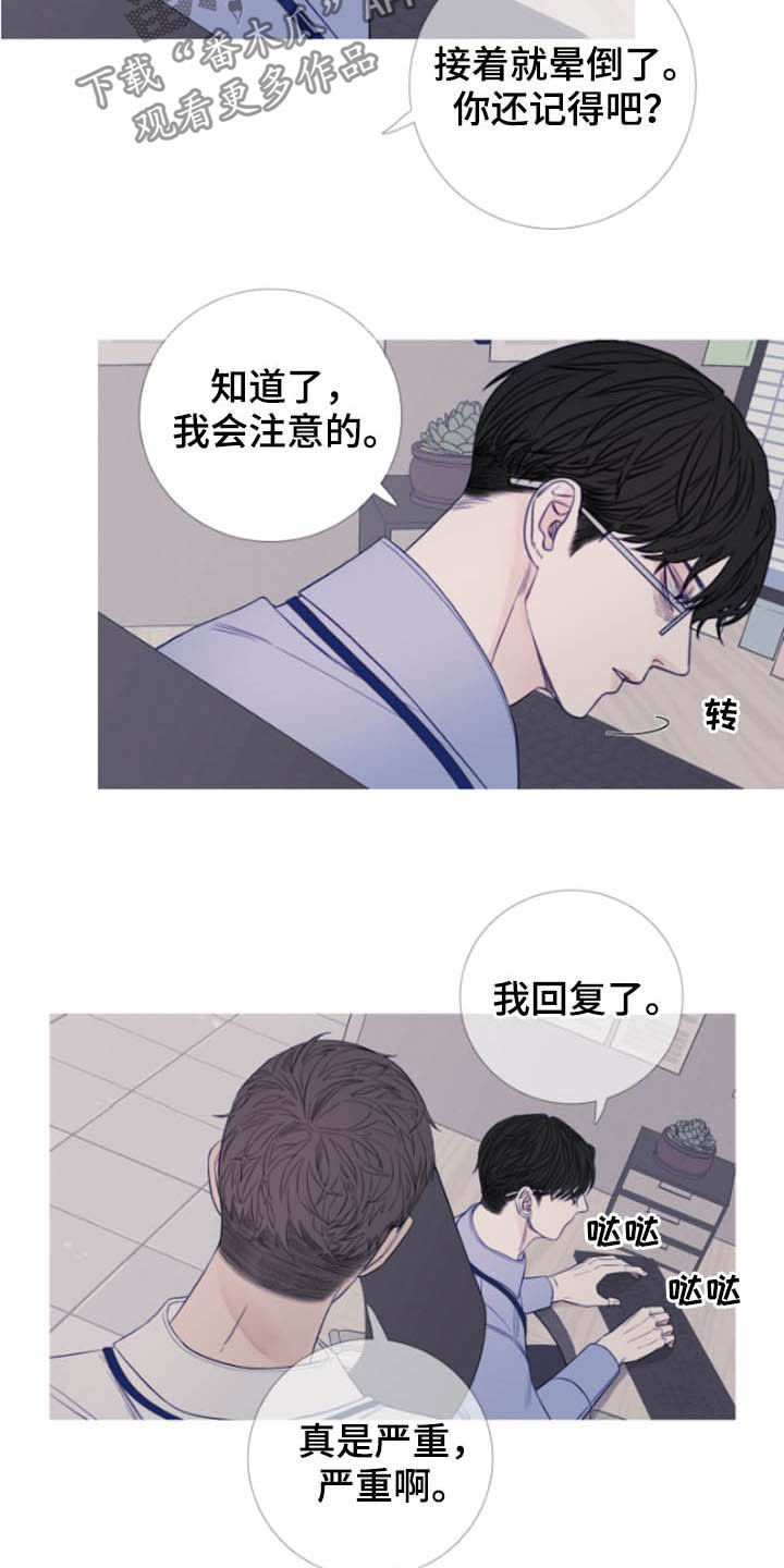 第39章：窥视