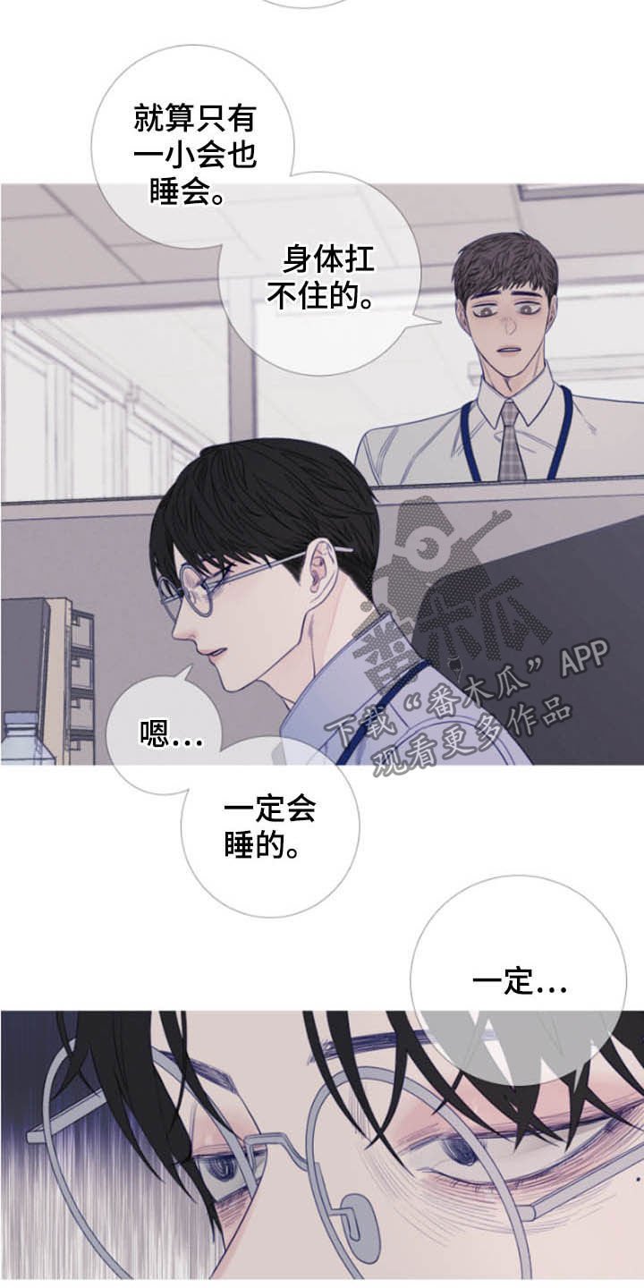 第39章：窥视