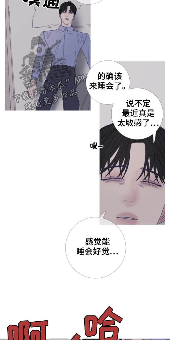 第39章：窥视