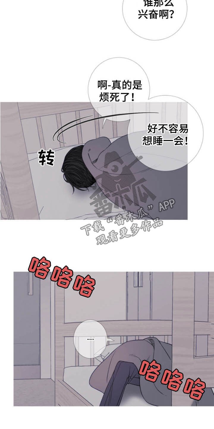 第39章：窥视