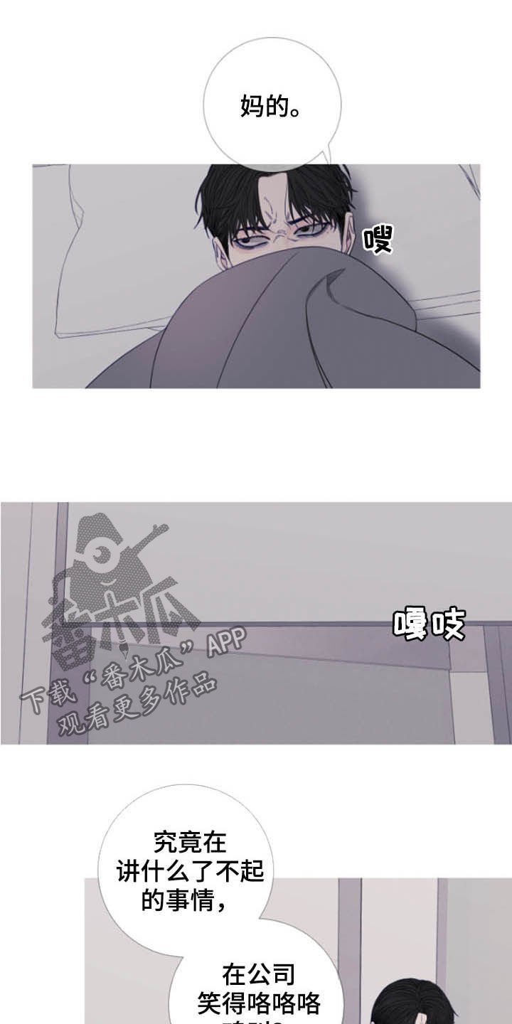 第39章：窥视