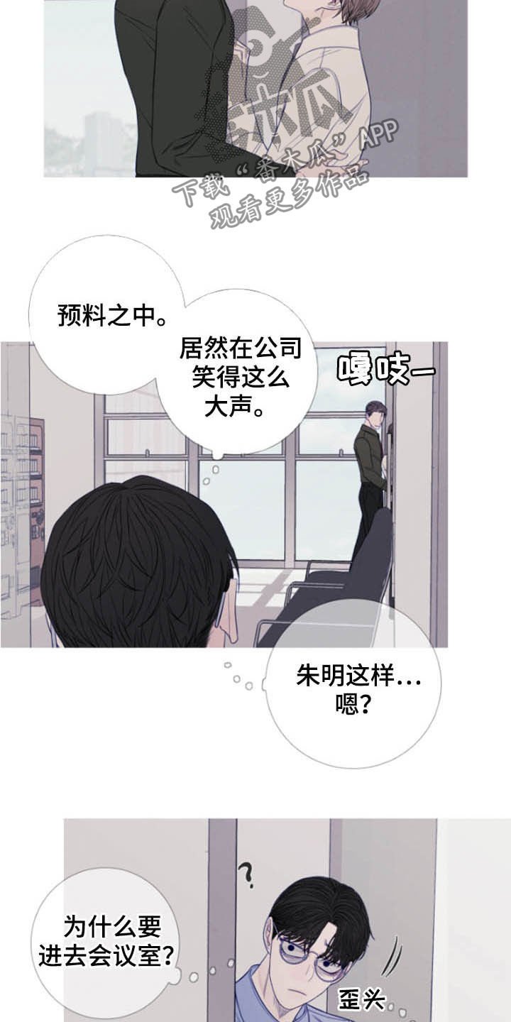 第39章：窥视