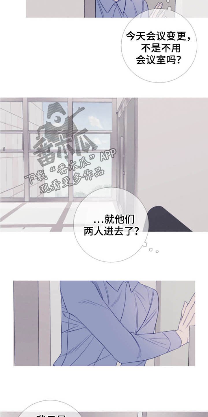 第39章：窥视