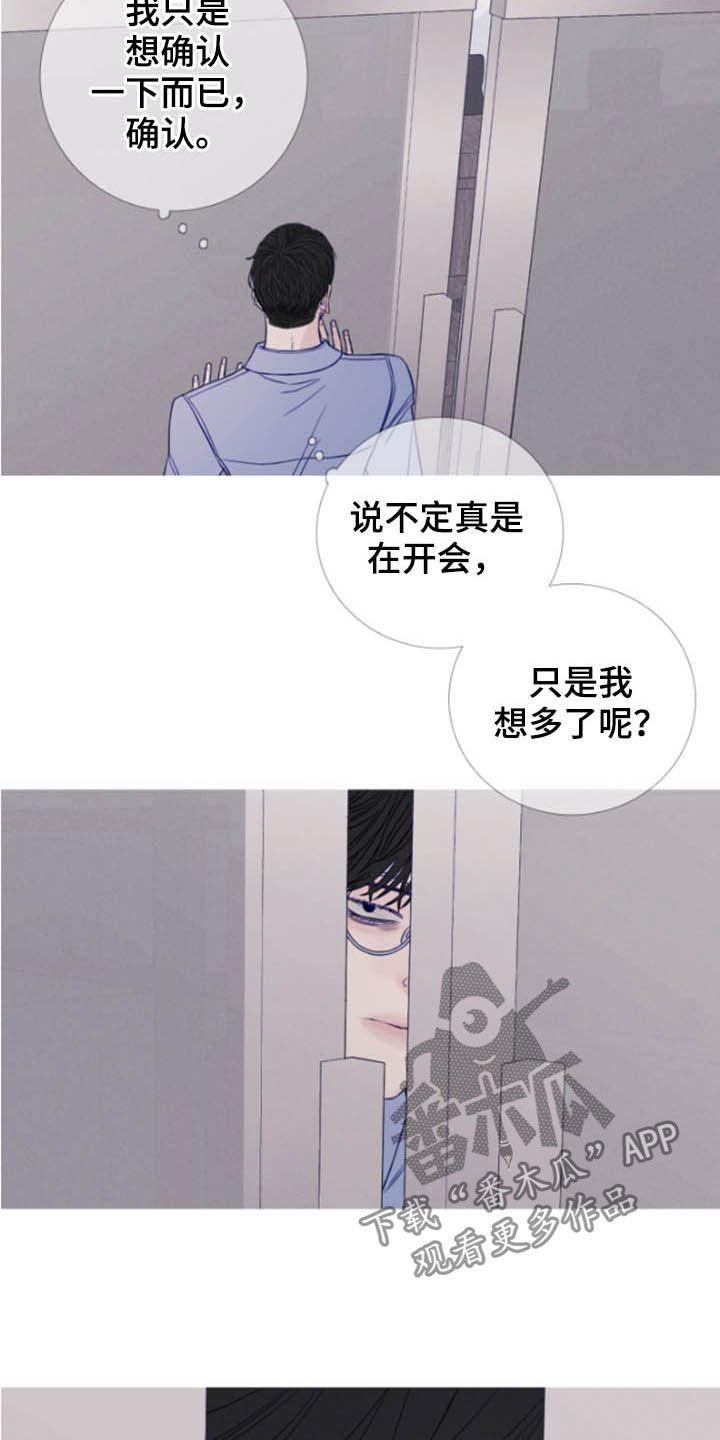 第39章：窥视