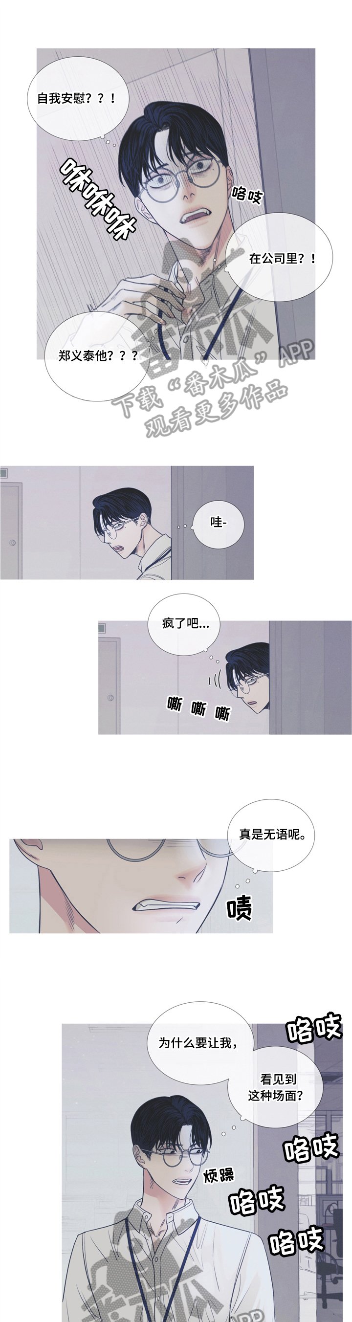 第4章：偷拍